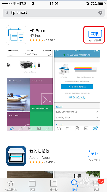 HP LaserJet M132系列 无线直接连接手机打印
