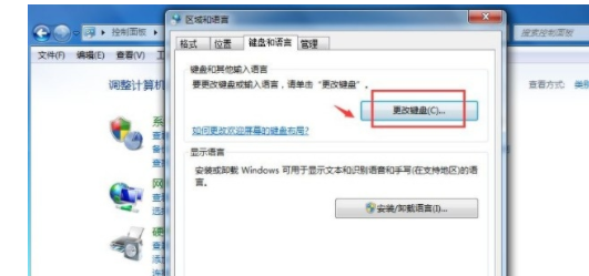 win7系统语言栏消失如何解决？