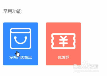怎么操作乐店云商户管理后台中的店铺概况？