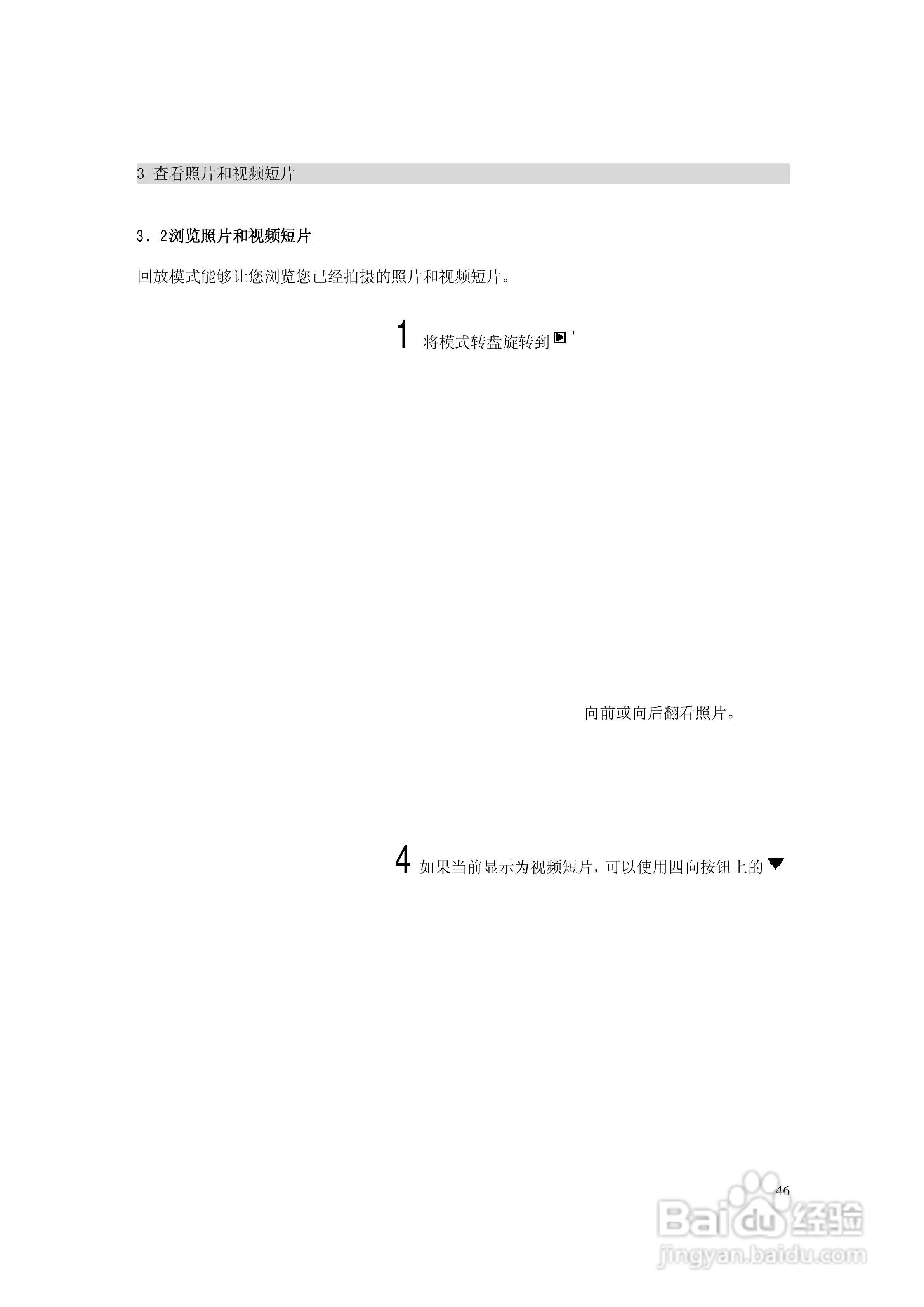 lenovo联想数码相机V50说明书:[5]