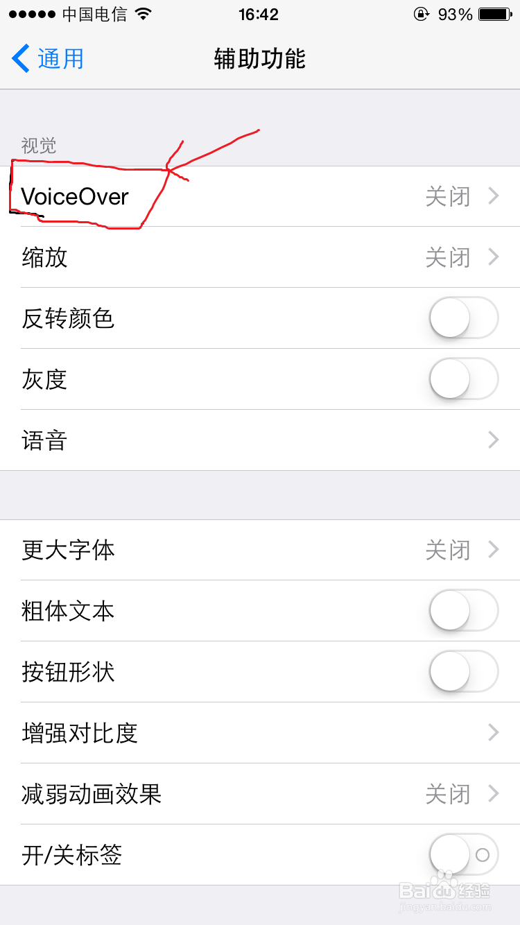 iPhone手机进入盲人模式怎么解除？