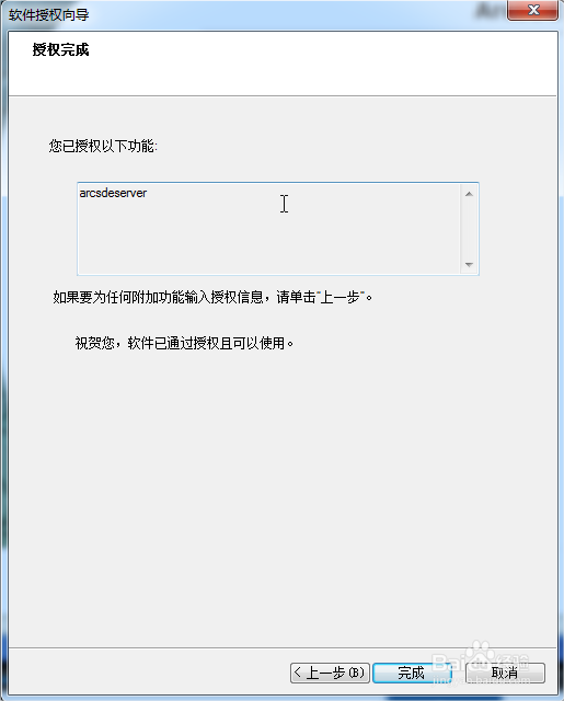 如何安装ArcSDE并连接Sql2008 R2数据库