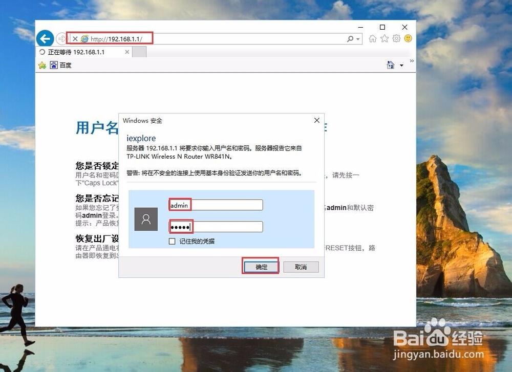 无线路由器详细安装指南
