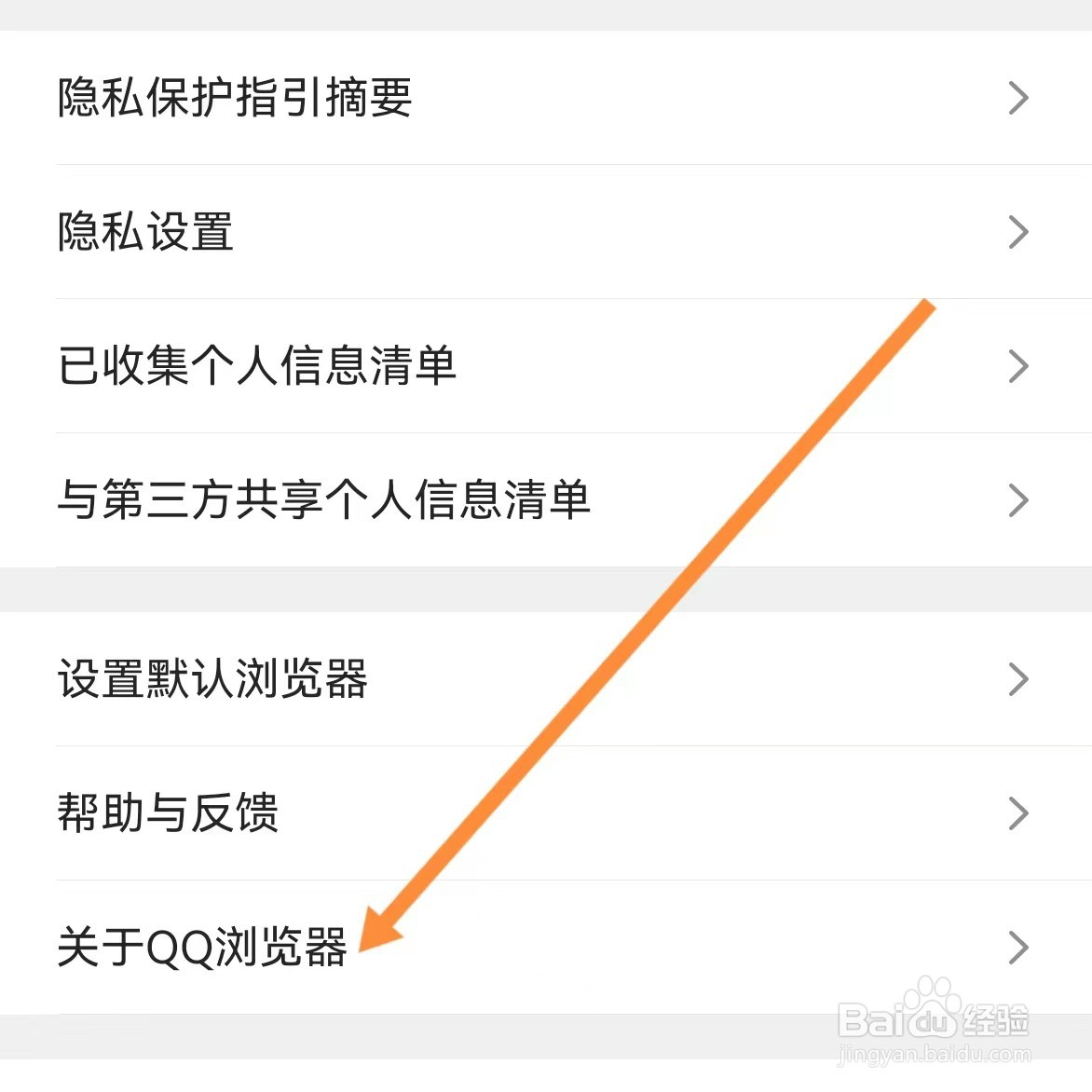 QQ浏览器如何查找关于QQ浏览器