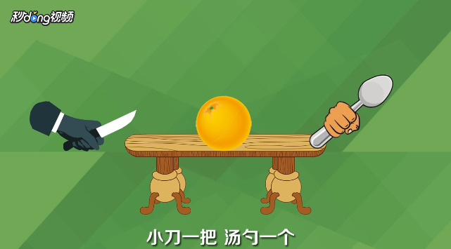 怎么才能巧妙的开柚子