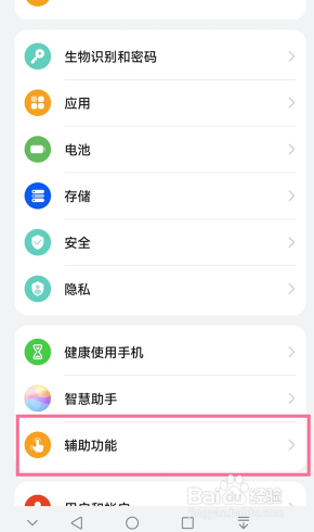 华为nova6怎么打开双击亮屏