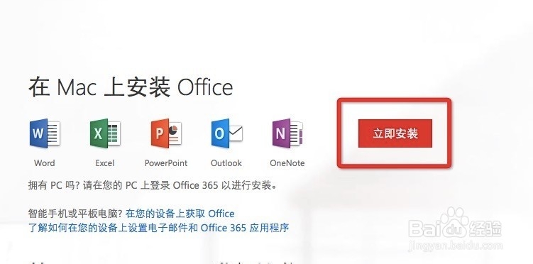 关于windows版office2016下载