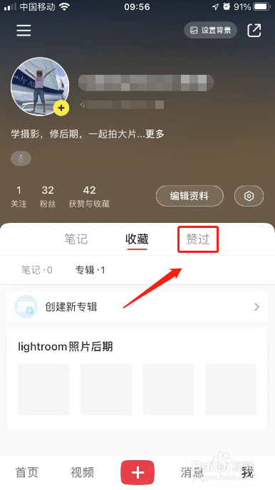 小红书怎么看评论过的笔记