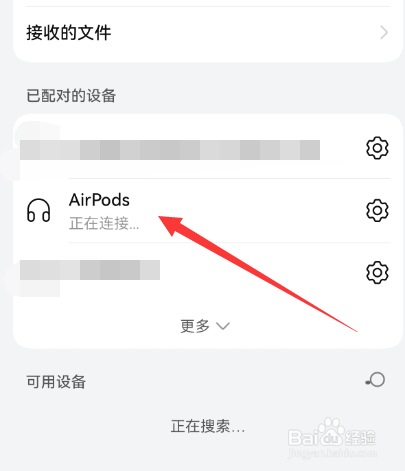 华为nova11耳机怎么连接
