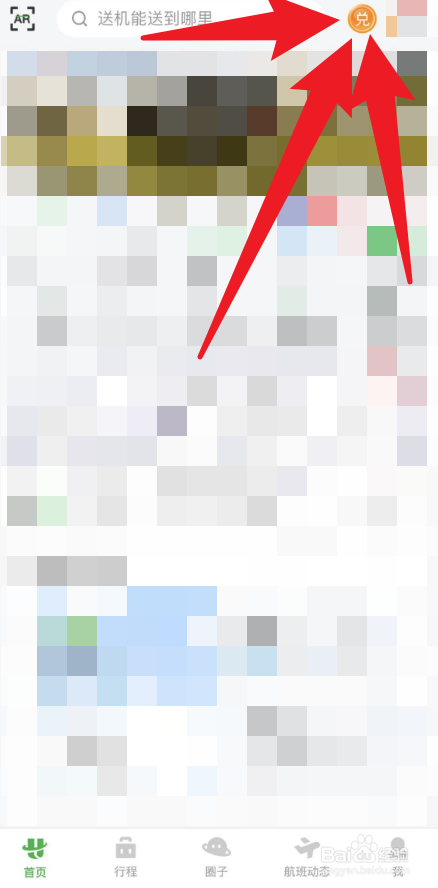 航旅纵横的积分怎么兑换