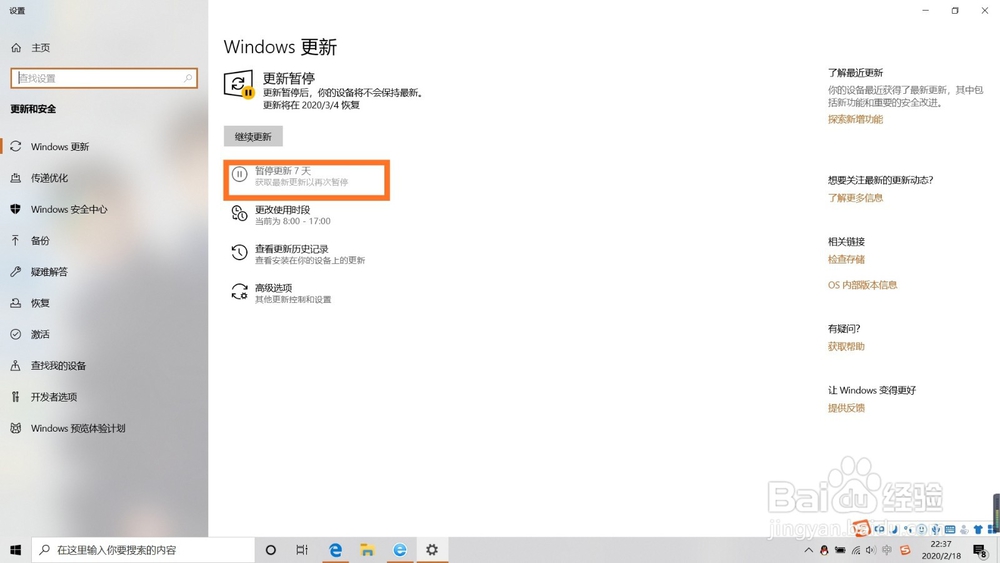 怎样关闭windows10自动更新