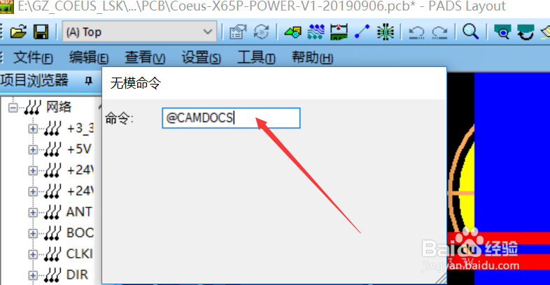 PADS如何生成Gerber文件