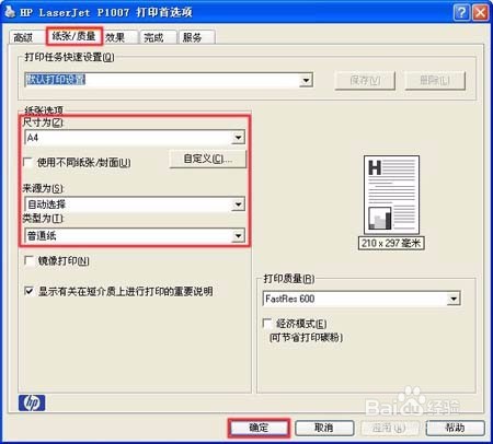 打印机卡纸无法打印怎么办?
