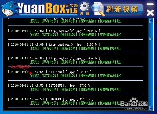 如何提取网页中的视频、音乐歌曲等多媒体文件
