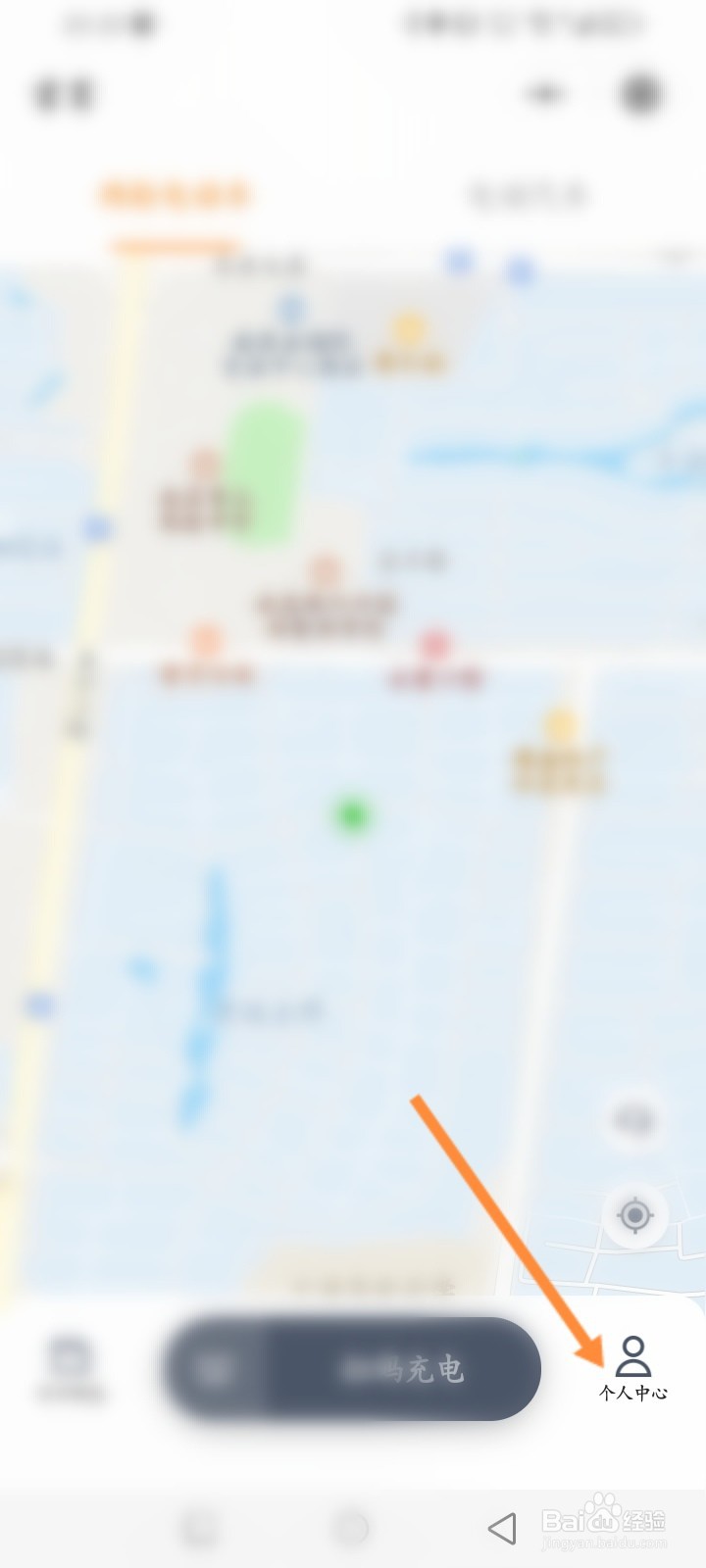 叮叮充电怎么查看个人的充电订单