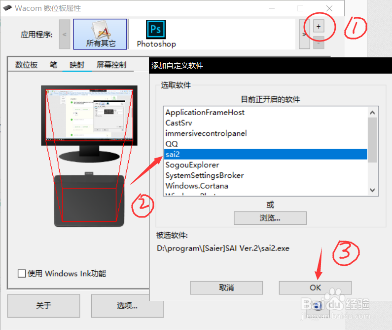 WACOM手绘板起笔卡顿怎么办