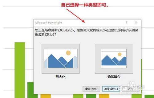 ppt:如何设置幻灯片的大小?