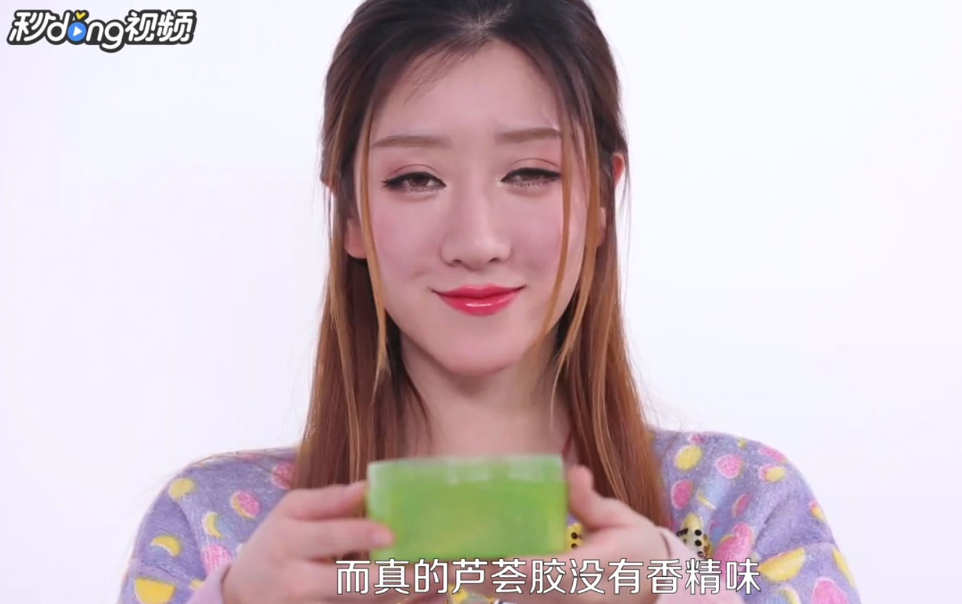 怎么分辨自然乐园芦荟胶真假