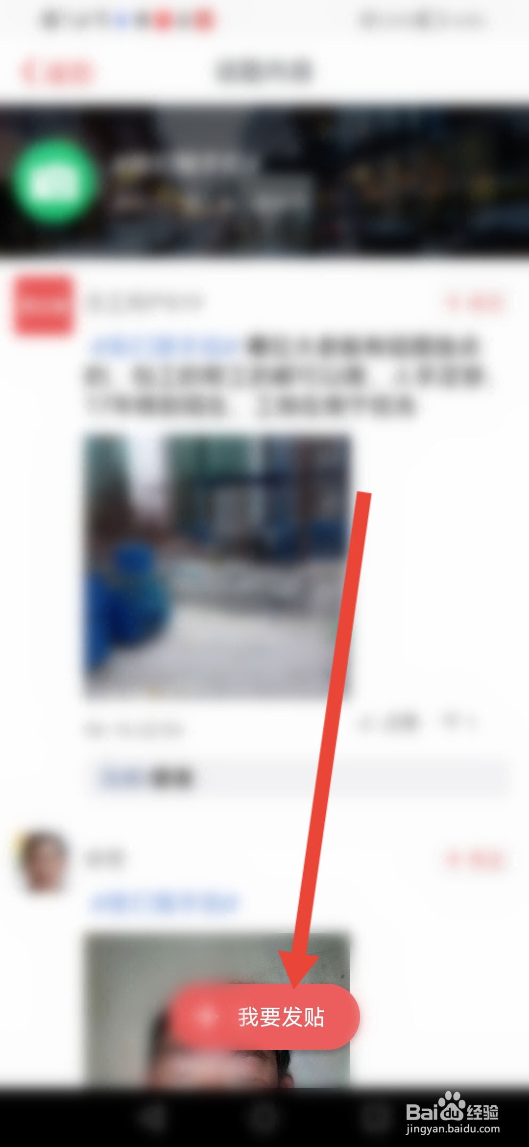 吉工家怎么在工友圈发布随手拍