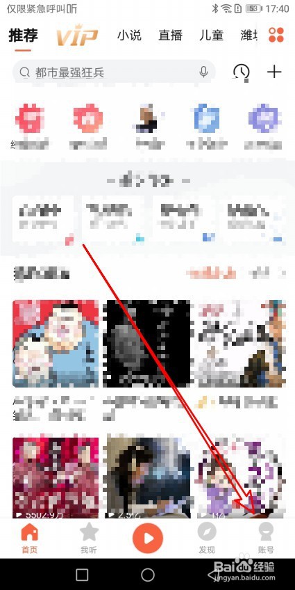 喜马拉雅如何设置禁止评论我的声音