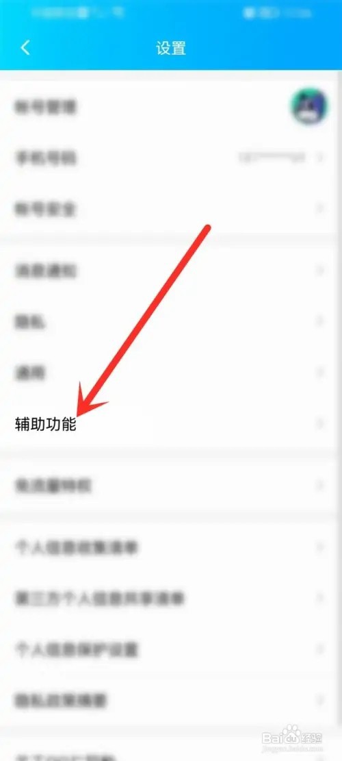 qq频道如何关闭
