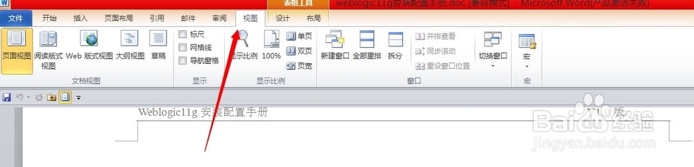 如何显示 word 左侧目录大纲