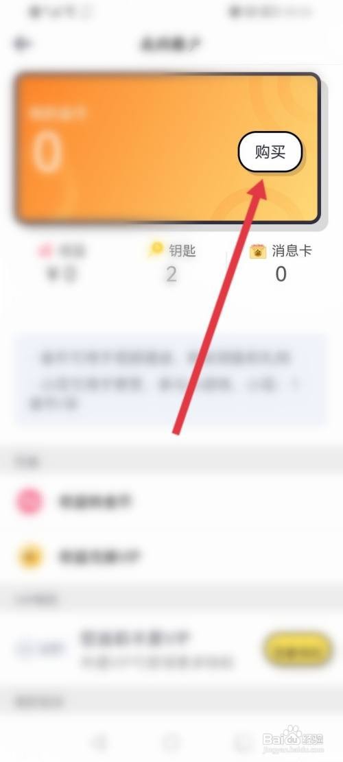 美丽约APP在哪里进行充值