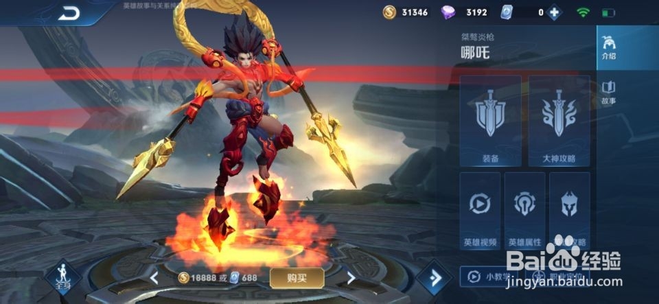王者荣耀如何使用大神出装