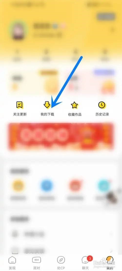 耳萌APP怎么下载