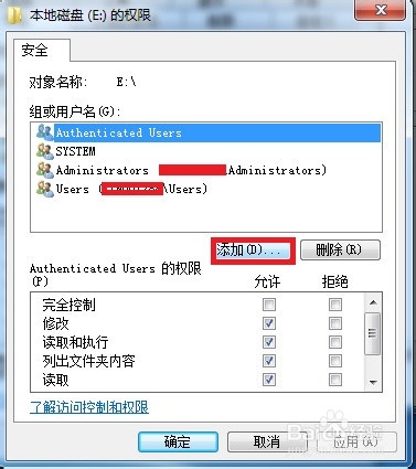 win7系统访问分区提示“拒绝访问”解决办法