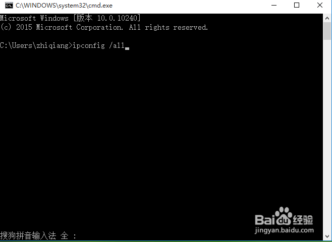 win10怎么查看DNS地址