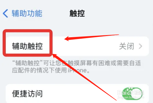 怎么开启苹果Option键切换功能