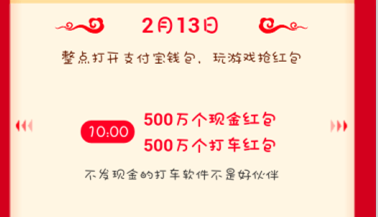 支付宝新春亿元红包7天怎么抢