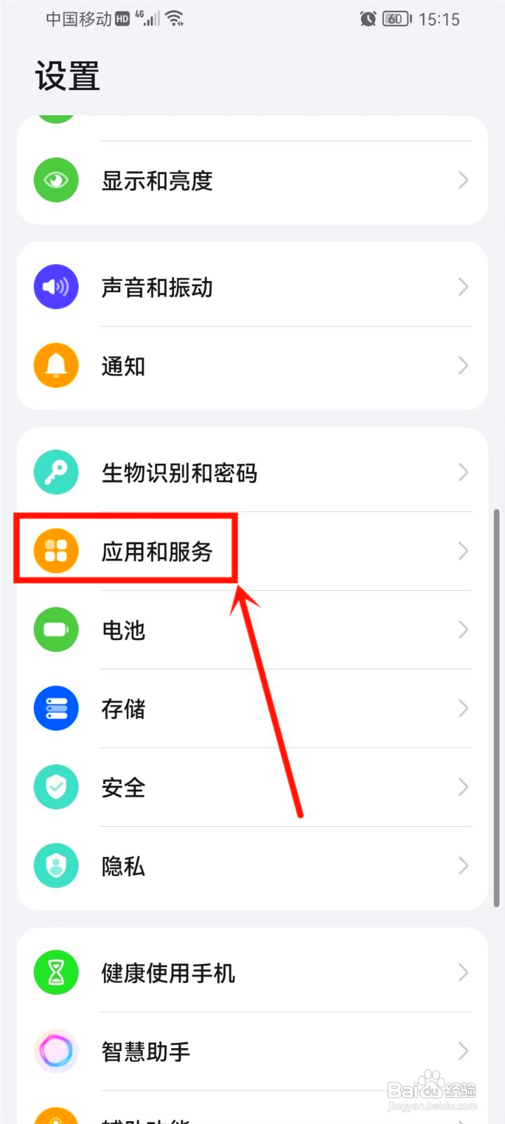 抖音极速版签到提醒怎么打开权限