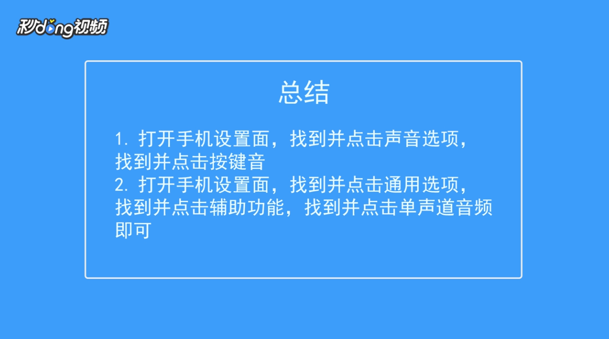 怎么换苹果手机锁屏声音