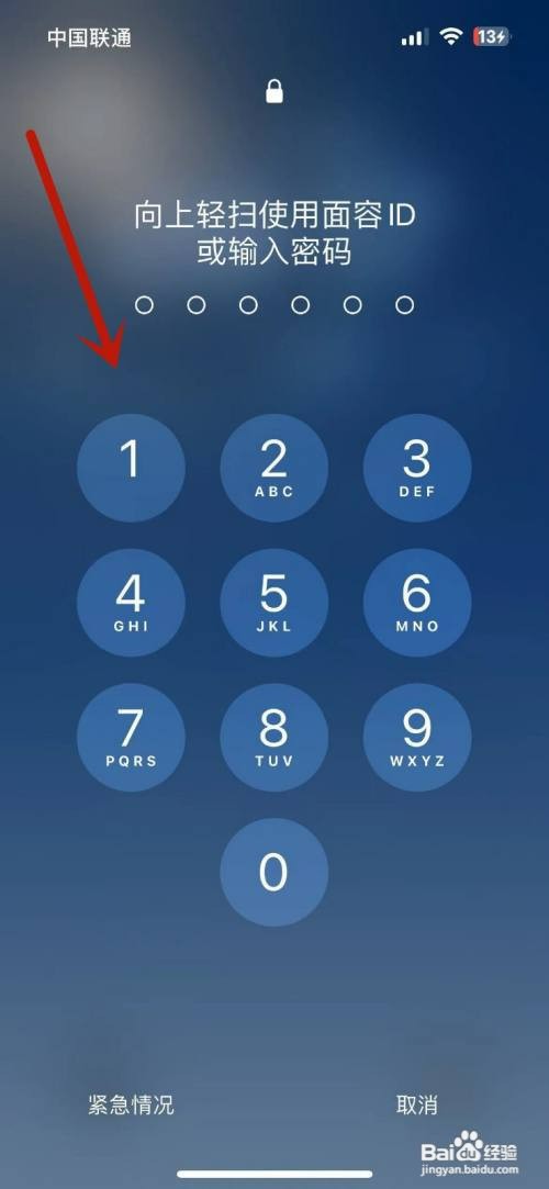 苹果13如何强制关机重启