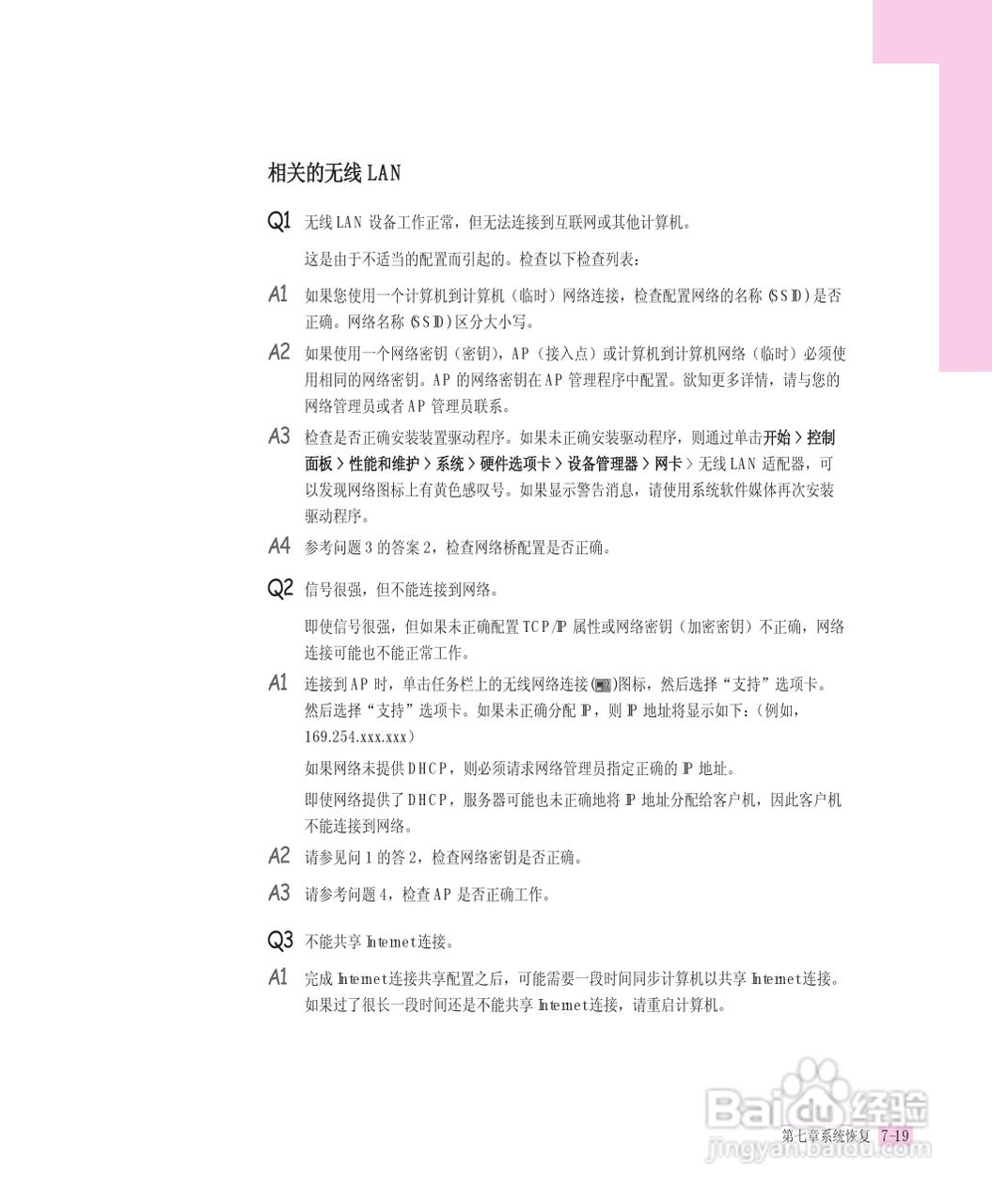 三星R55-AV0笔记本电脑使用说明书:[14]