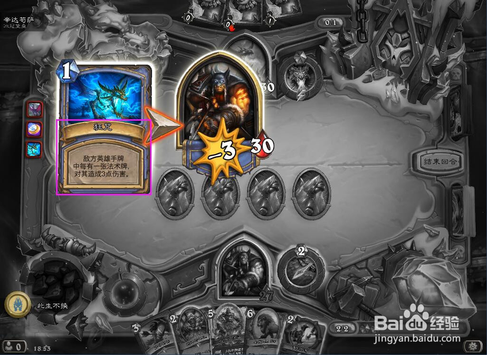 炉石传说冰冠堡垒的辛达苟萨怎么打