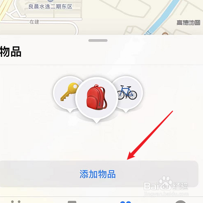 苹果手机如何查找手表位置