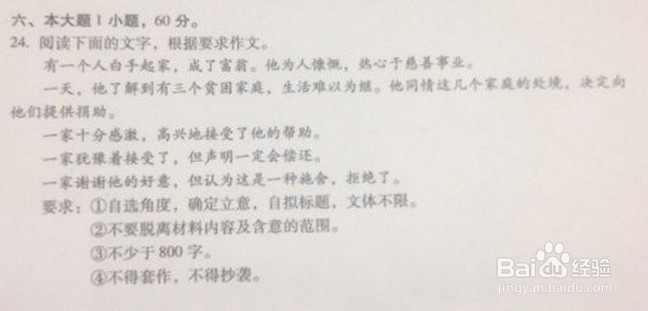 2013高考作文【广东地区解题】