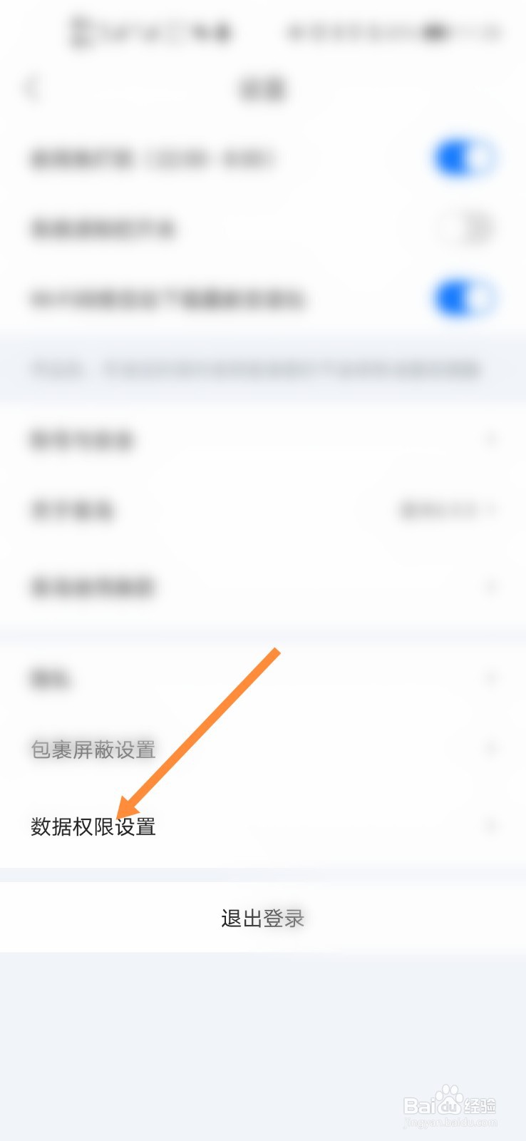 菜鸟怎么开启圆通速递小程序#校园分享#
