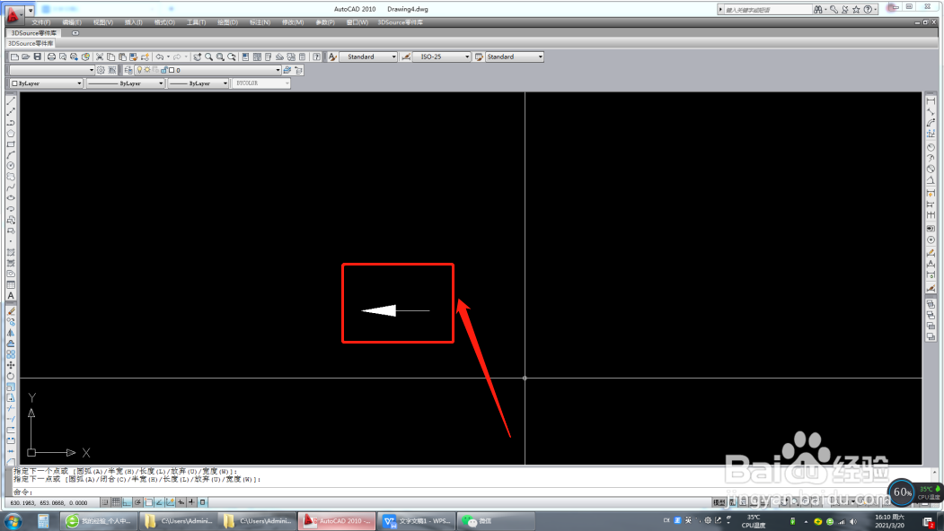 cad怎么绘制箭头符号