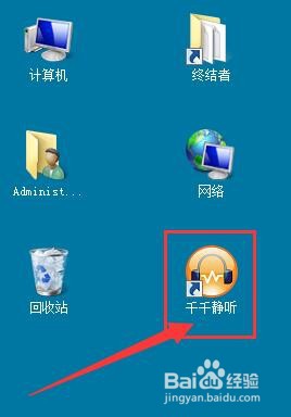 千千静听如何选择播放器的皮肤