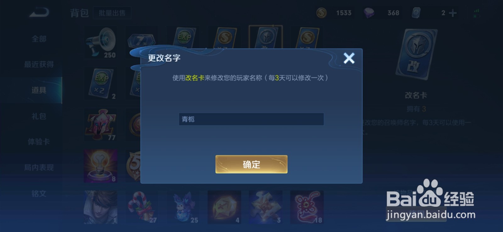 王者荣耀空白id代码复制