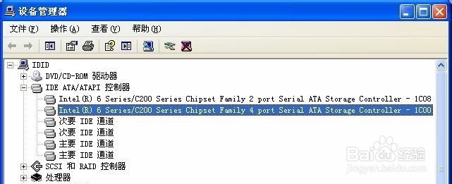 XP系统如何开启ACHI