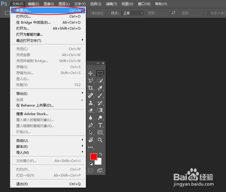 如何使用PS制作四角定位边框