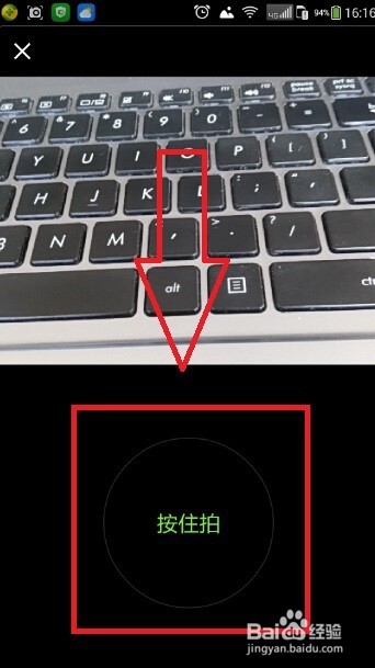 微信3秒快速拍摄视频教程