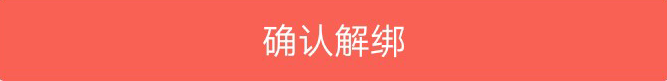手机QQ钱包解绑银行卡的方法是什么?