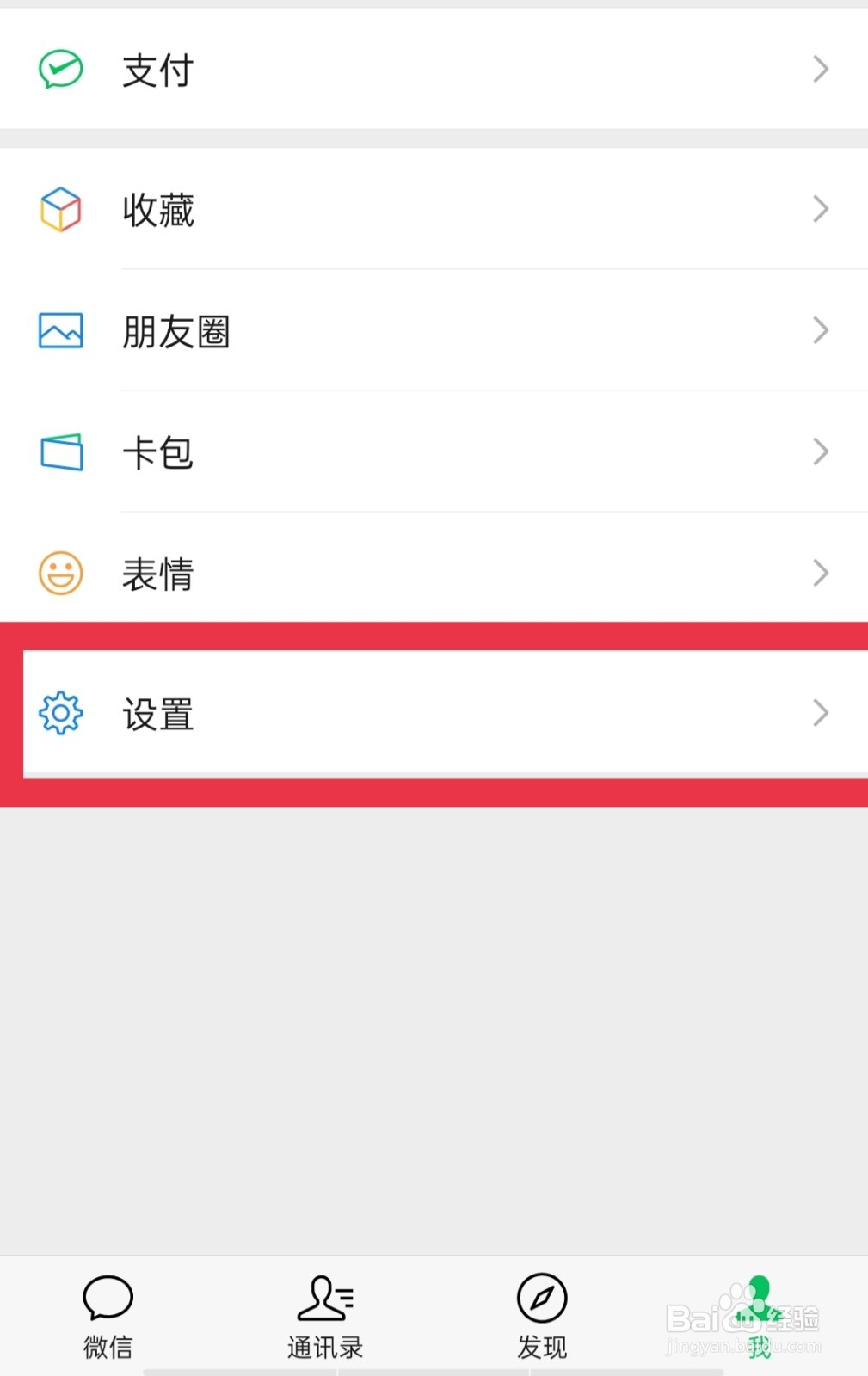 如何看到对方撤回的信息?#校园分享#