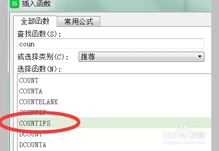 EXCEL统计各年龄段人数的方法图